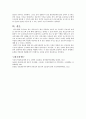 전략적간호관리  보건의료시스템 보건의료환경변화 5페이지