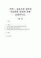 감정조절 장애와 애착과의 관계에 대해 토론하시오 1페이지