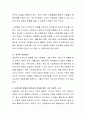 감정조절 장애와 애착과의 관계에 대해 토론하시오 3페이지