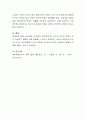 감정조절 장애와 애착과의 관계에 대해 토론하시오 4페이지