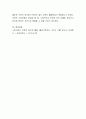 콜먼의 연구를 조사하고 그와 관련된 교육정책을 조사하여 쓰세요 4페이지