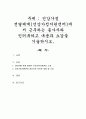 건강가정 전달체계(건강가정지원센터)에서 근무하는 종사자와 인터뷰하고 내용과 소감을 기술하시오 1페이지
