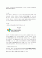 건강가정 전달체계(건강가정지원센터)에서 근무하는 종사자와 인터뷰하고 내용과 소감을 기술하시오 2페이지