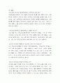 건강가정 전달체계(건강가정지원센터)에서 근무하는 종사자와 인터뷰하고 내용과 소감을 기술하시오 4페이지