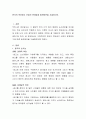 한국의 옥외광고 산업의 문제점과 발전방안을 기술하시오 2페이지