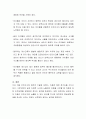 안전사고 사례를 통해 찾아보고, 그 사고가 발생한 원인과 사후 대책에 관해 간단한 자신의 의견을 제시하시오 3페이지