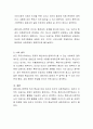 사회복지현장 휴먼서비스영역에 인공지능 로봇(알파고와 같은)의 도입이 필요한지, 인간고유의 영역으로 남겨 놓아야 하는지에 대한 자신의 의견을 찬반 중 선택하여 제시하고 토론하시오 3페이지