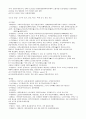 공무원 국사서브 노트(7,9급 공무원 국어, 한국사 검정 대비, 각종 시험 대비) 5페이지