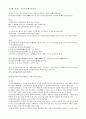 공무원 국사서브 노트(7,9급 공무원 국어, 한국사 검정 대비, 각종 시험 대비) 11페이지