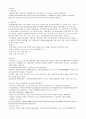 공무원 국사서브 노트(7,9급 공무원 국어, 한국사 검정 대비, 각종 시험 대비) 13페이지