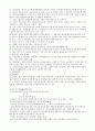 공무원 국사서브 노트(7,9급 공무원 국어, 한국사 검정 대비, 각종 시험 대비) 21페이지