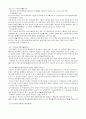 공무원 국사서브 노트(7,9급 공무원 국어, 한국사 검정 대비, 각종 시험 대비) 23페이지
