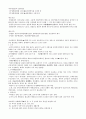 공무원 국사서브 노트(7,9급 공무원 국어, 한국사 검정 대비, 각종 시험 대비) 24페이지