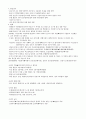 공무원 국사서브 노트(7,9급 공무원 국어, 한국사 검정 대비, 각종 시험 대비) 34페이지