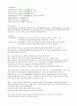 공무원 국사서브 노트(7,9급 공무원 국어, 한국사 검정 대비, 각종 시험 대비) 37페이지