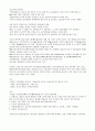 공무원 국사서브 노트(7,9급 공무원 국어, 한국사 검정 대비, 각종 시험 대비) 47페이지