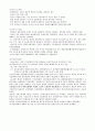 공무원 국사서브 노트(7,9급 공무원 국어, 한국사 검정 대비, 각종 시험 대비) 49페이지