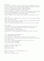 공무원 국사서브 노트(7,9급 공무원 국어, 한국사 검정 대비, 각종 시험 대비) 50페이지