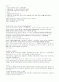 공무원 국사서브 노트(7,9급 공무원 국어, 한국사 검정 대비, 각종 시험 대비) 52페이지