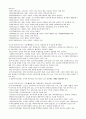 공무원 국사서브 노트(7,9급 공무원 국어, 한국사 검정 대비, 각종 시험 대비) 55페이지