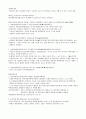 공무원 국사서브 노트(7,9급 공무원 국어, 한국사 검정 대비, 각종 시험 대비) 62페이지