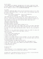 공무원 국사서브 노트(7,9급 공무원 국어, 한국사 검정 대비, 각종 시험 대비) 68페이지