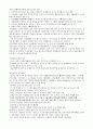 공무원 국사서브 노트(7,9급 공무원 국어, 한국사 검정 대비, 각종 시험 대비) 73페이지