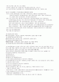 공무원 국사서브 노트(7,9급 공무원 국어, 한국사 검정 대비, 각종 시험 대비) 74페이지