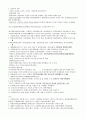 공무원 국사서브 노트(7,9급 공무원 국어, 한국사 검정 대비, 각종 시험 대비) 79페이지