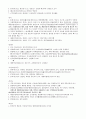 공무원 국사서브 노트(7,9급 공무원 국어, 한국사 검정 대비, 각종 시험 대비) 80페이지