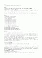 공무원 국사서브 노트(7,9급 공무원 국어, 한국사 검정 대비, 각종 시험 대비) 81페이지