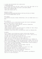 공무원 국사서브 노트(7,9급 공무원 국어, 한국사 검정 대비, 각종 시험 대비) 82페이지