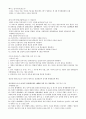공무원 국사서브 노트(7,9급 공무원 국어, 한국사 검정 대비, 각종 시험 대비) 85페이지