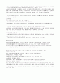 공무원 국사서브 노트(7,9급 공무원 국어, 한국사 검정 대비, 각종 시험 대비) 88페이지