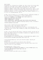공무원 국사서브 노트(7,9급 공무원 국어, 한국사 검정 대비, 각종 시험 대비) 89페이지