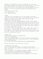 공무원 국사서브 노트(7,9급 공무원 국어, 한국사 검정 대비, 각종 시험 대비) 90페이지