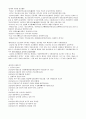 공무원 국사서브 노트(7,9급 공무원 국어, 한국사 검정 대비, 각종 시험 대비) 92페이지