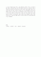학교사회사업론_최근 급증하고 있는 청소년 문제 중 하나를 골라 경제적, 심리사회적 문제 등을 분석하고, 이들을 지원하기 위한 정책적, 실천적 측면의 프로그램을 제안해보시오. 7페이지
