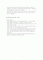 사회복지실천기술론_현재 자신이 가지고 있는 문제에 과제중심모델을 활용하여 해결하는 연습을 해보고, 그 과정과 결과를 제시하시오. 6페이지