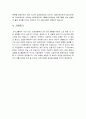 [경력직자기소개서] 대기업 경력직 자기소개서, 경력직자소서 2페이지