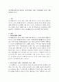 자아존중감에 대해 설명하고 자아존중감이 아동기 성장발달에 미치는 영향에 대해 쓰시오 2페이지