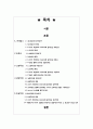 아트코어 - 나이키 ( 나이키 신발에 숨어있는 5가지 아트코어 ) 2페이지