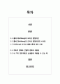 교육심리학 - 콜버그(Kohlberg)의 도덕성 발달이론을 설명하고, 그 교육적 시사점을 논하시오, 계속적 강화와 간헐적 강화의 유용성을 들고, 네 가지 강화계획에 대해 실생활의 예를 제시하며 설명하시오 2페이지