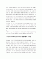 교육심리학 - 콜버그(Kohlberg)의 도덕성 발달이론을 설명하고, 그 교육적 시사점을 논하시오, 계속적 강화와 간헐적 강화의 유용성을 들고, 네 가지 강화계획에 대해 실생활의 예를 제시하며 설명하시오 4페이지