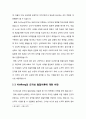 교육심리학 - 콜버그(Kohlberg)의 도덕성 발달이론을 설명하고, 그 교육적 시사점을 논하시오, 계속적 강화와 간헐적 강화의 유용성을 들고, 네 가지 강화계획에 대해 실생활의 예를 제시하며 설명하시오 5페이지