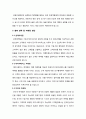 관광마케팅 - 2018년 2000만 외래관광객 시대를 준비하면서 다양한 나라의 관광객을 유치하기 위한 향후 전략 및 마케팅 방안을 제안하시오 5페이지