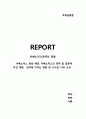 국제금융론 - 아베노믹스정책의 영향 ( 아베노믹스 등장 배경, 아베노믹스의 정책 및 일본에 미친 영향,  한국에 미치는 영향 및 시사점, 나의 소견 ) 1페이지