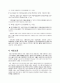국제금융론 - 아베노믹스정책의 영향 ( 아베노믹스 등장 배경, 아베노믹스의 정책 및 일본에 미친 영향,  한국에 미치는 영향 및 시사점, 나의 소견 ) 6페이지
