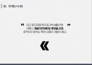 관광마케팅 - 마케팅 활성화 방안 ( 관광마케팅 의의, 부산관광마케팅 활성화 방안, 경쟁자 개요, 경쟁자 SWOT분석, 비교분석, 부산관광 SWOT분석, 마케팅 전략도출, 마케팅 시사점 ) 13페이지
