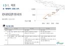 의료관광 - 대전 의료관광 ( 소개, SWOT, 목표, 전략, 국내 사례, 해외 사례, 방안 ) 7페이지